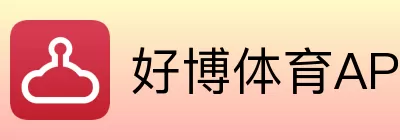 好博体育